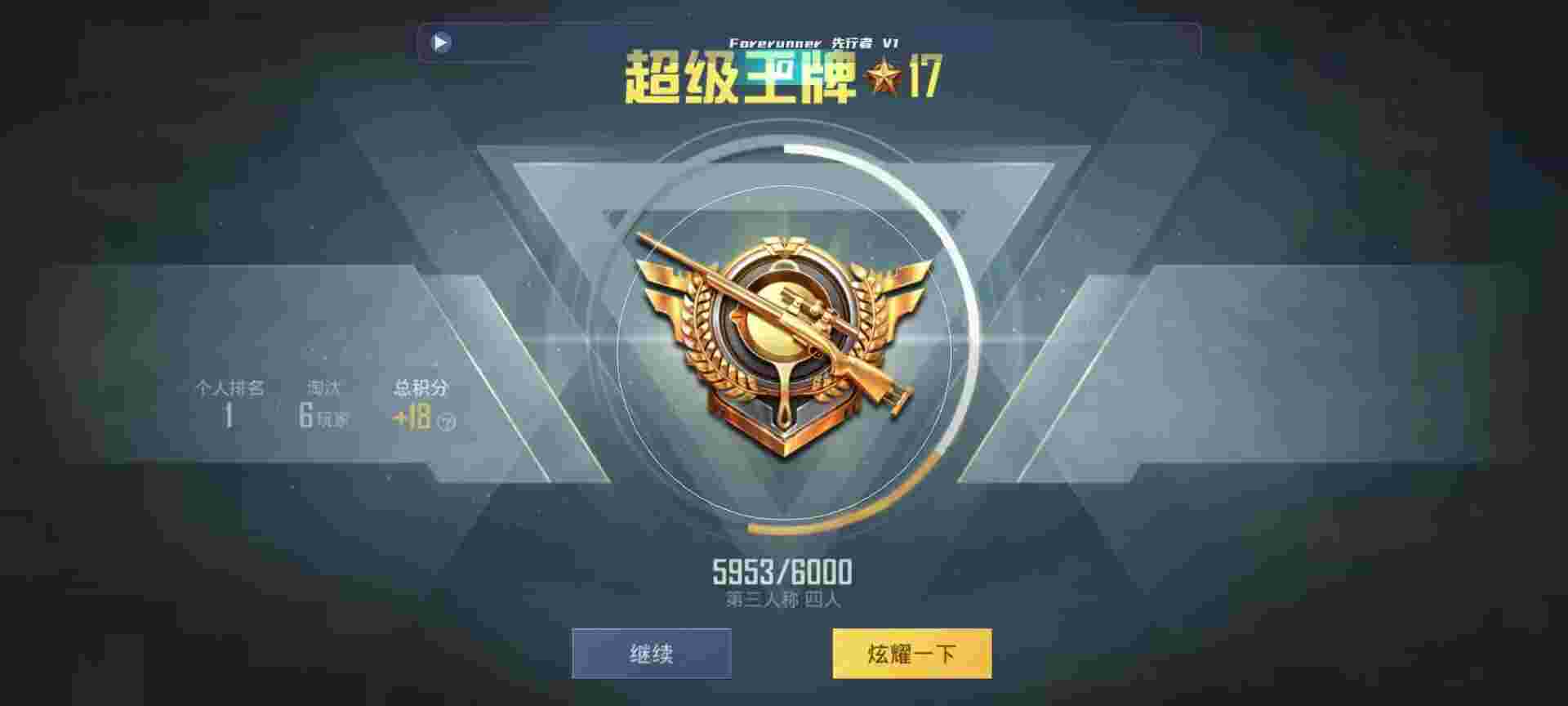 和平精英鸡腿辅助自瞄 - 和平精英科技馆怎么到4层辅助预览图